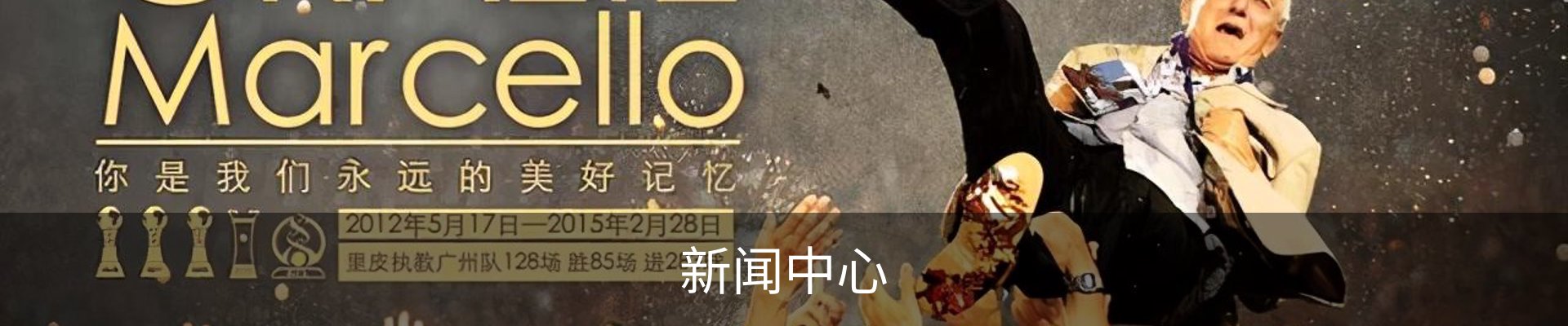 新闻中心