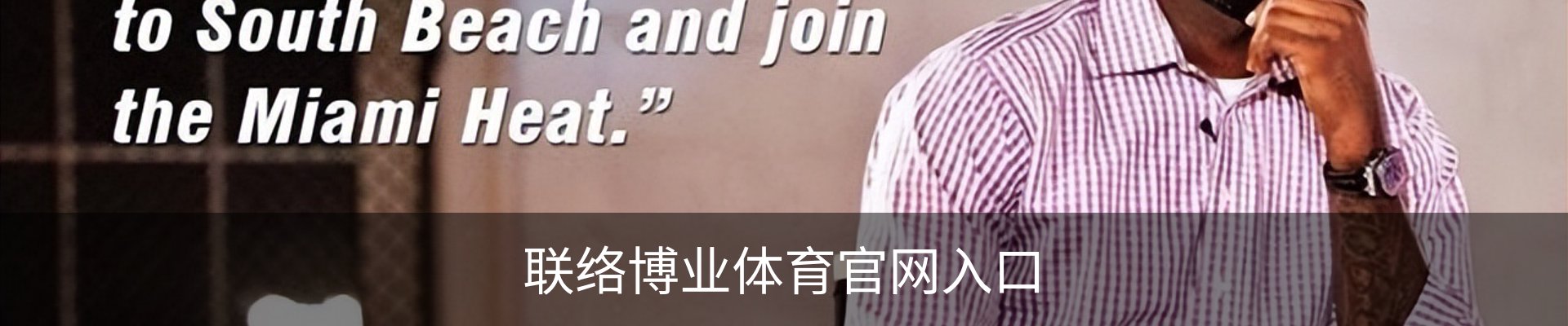 联络博业体育官网入口
